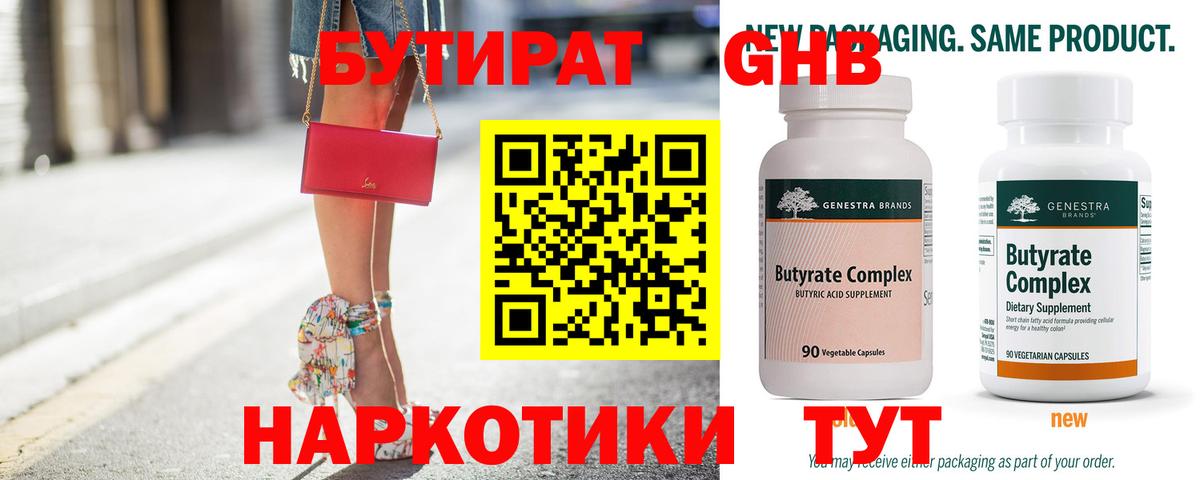 Пугачёв  БУТИРАТ 1.4BDO  БУТИРАТ  Вход с VPN 