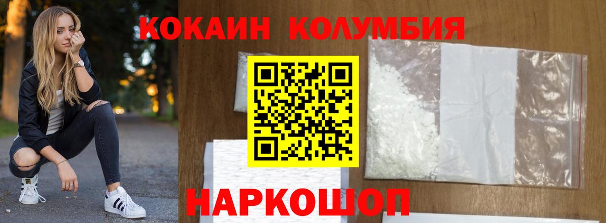 КОКАИН Перу  хочу наркоту  Пугачёв  Вход с VPN  Cocaine Колумбийский 