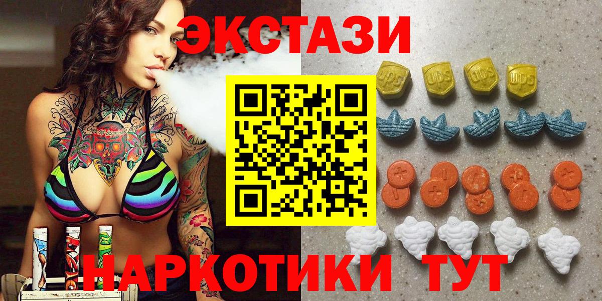 Экстази 280 MDMA Пугачёв