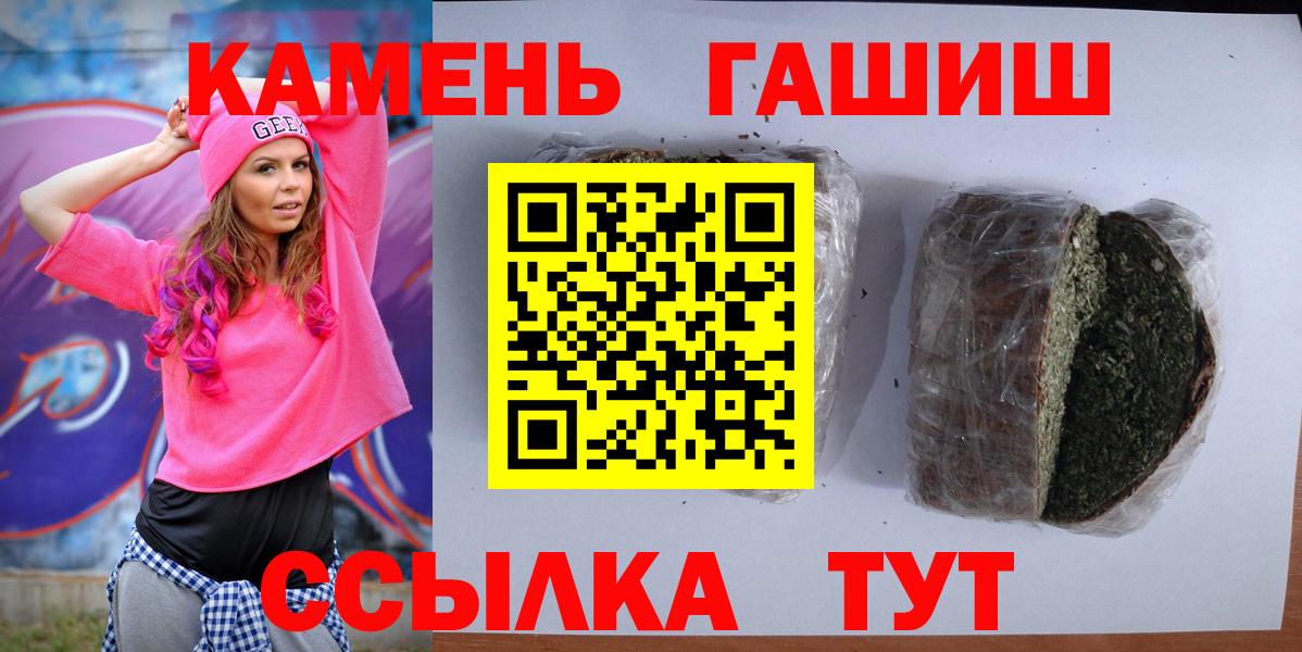 ГАШ хэш Пугачёв