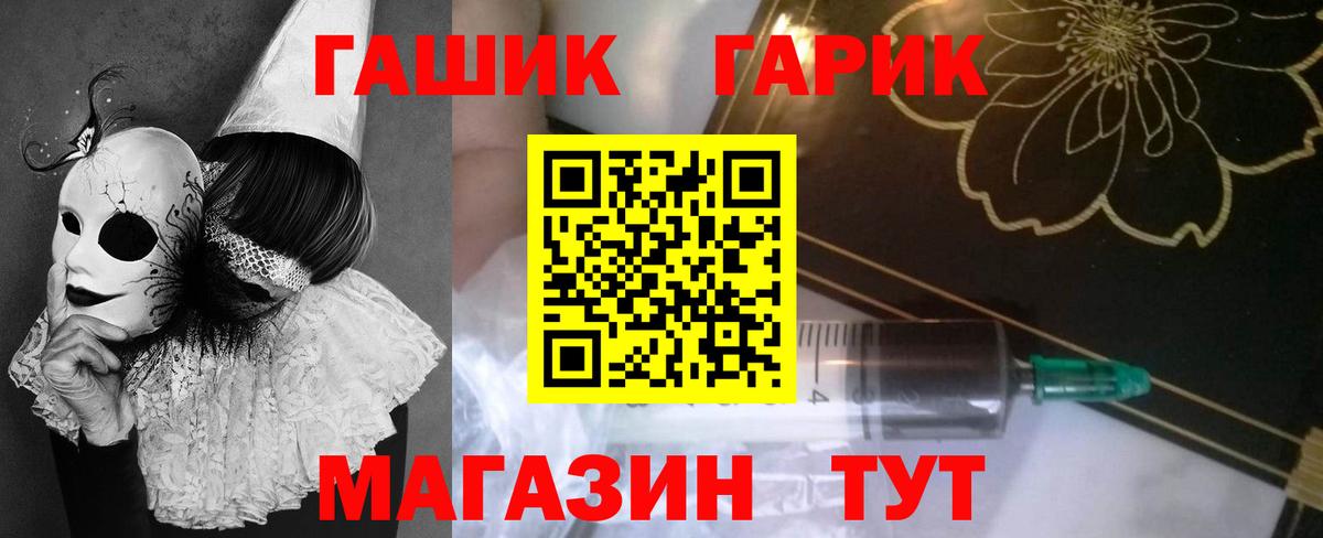 Гашиш  ГАШ Ice-O-Lator  где купить наркоту  Вход с VPN  ГАШИШ гарик  Пугачёв 