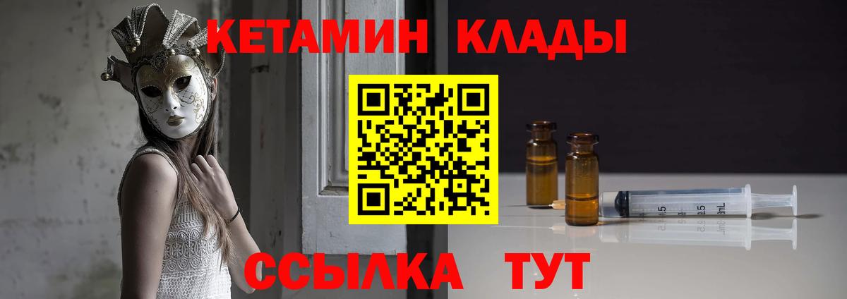 Пугачёв  КЕТАМИН VHQ  Вход с VPN 