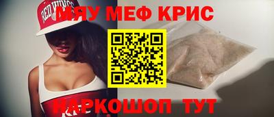 меф Будённовск