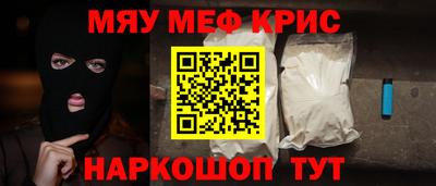 меф Будённовск