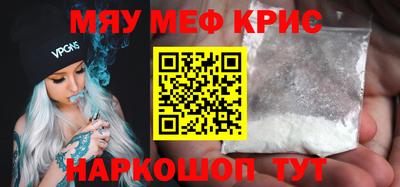 меф Будённовск