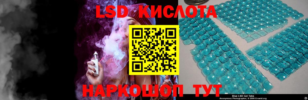 LSD-25 экстази  ЛСД экстази кислота  Вход с VPN  Пугачёв  LSD-25 экстази ecstasy 