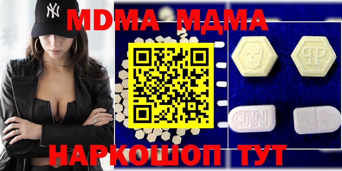 Пугачёв  MDMA crystal  МДМА кристаллы  Вход с VPN 