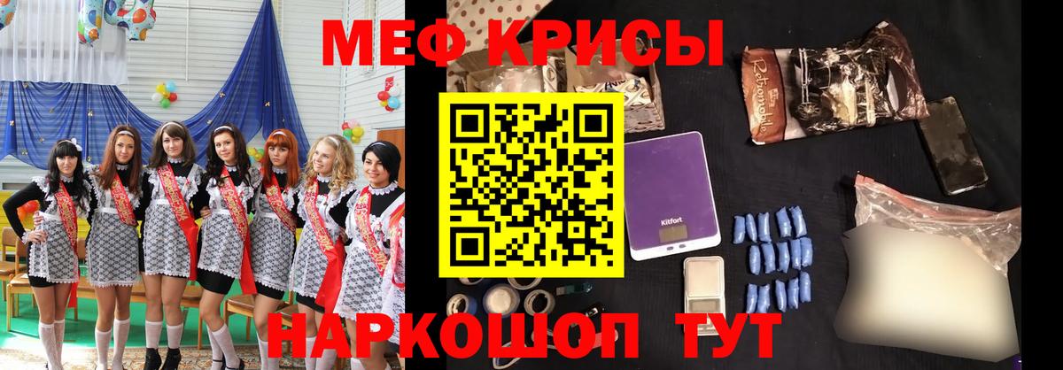 Мефедрон  МЕФ VHQ  Мефедрон  МЕФ VHQ  Вход с VPN  Пугачёв 