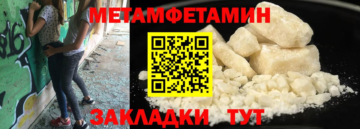 Метамфетамин Methamphetamine  МЕТАМФЕТАМИН  Пугачёв  Метамфетамин Methamphetamine  Вход с VPN 