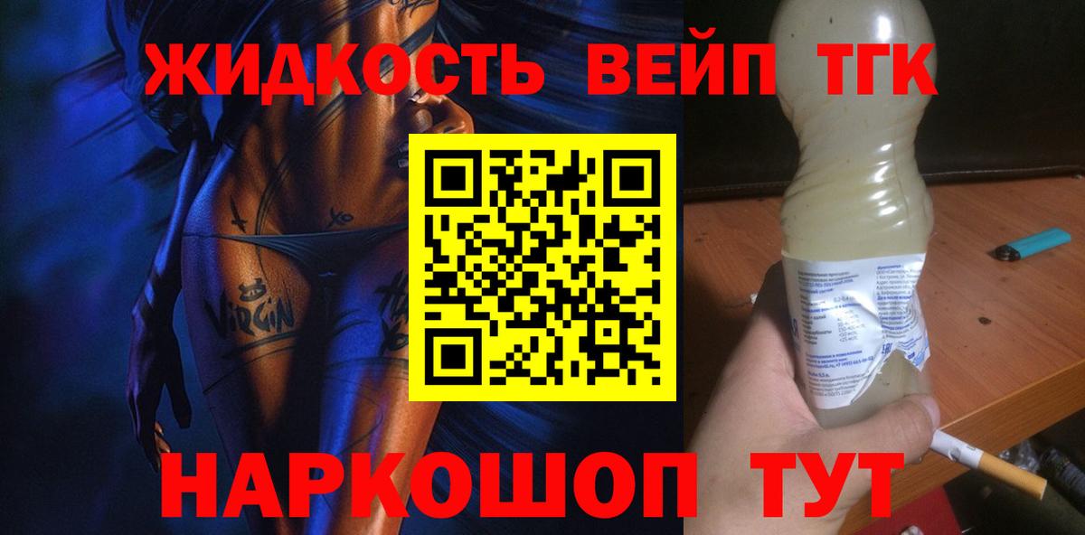 Дистиллят ТГК концентрат  Вход с VPN  Пугачёв 