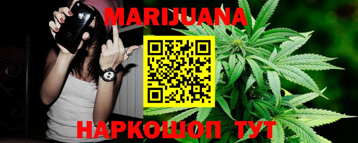 Бошки Шишки Bruce Banner  Вход с VPN  Каннабис гибрид  Пугачёв  Канабис Bruce Banner 